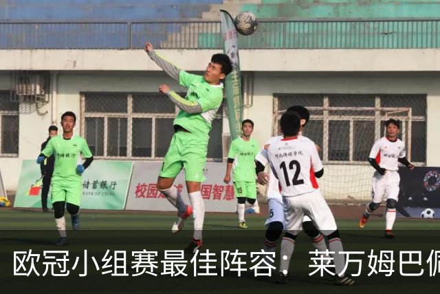 欧冠小组赛最佳阵容：莱万姆巴佩入选 无梅西C罗